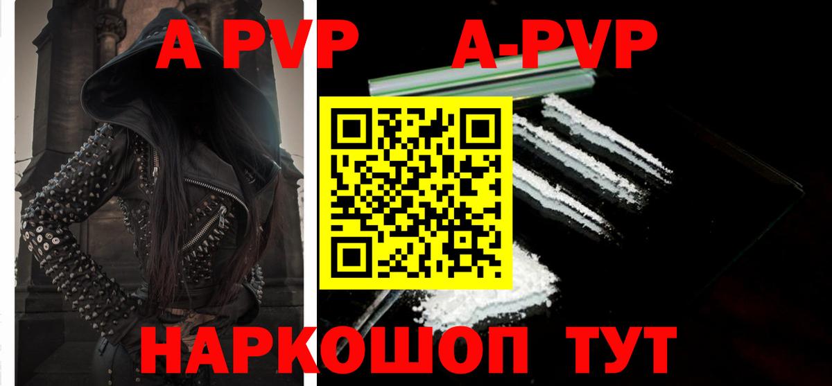 A PVP крисы CK Томск