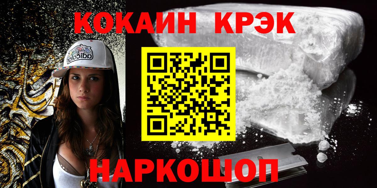 COCAIN 97%  Вход с VPN  Томск 