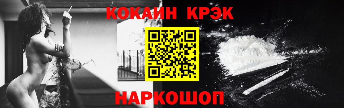 Cocaine Эквадор Томск