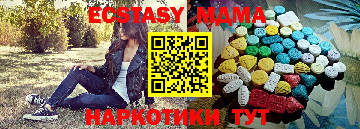 ГАШ  LSD-25  МАРИХУАНА  Томск  ГАШ  Меф МЯУ МЯУ   Вход с VPN  A-PVP СК кристаллы 