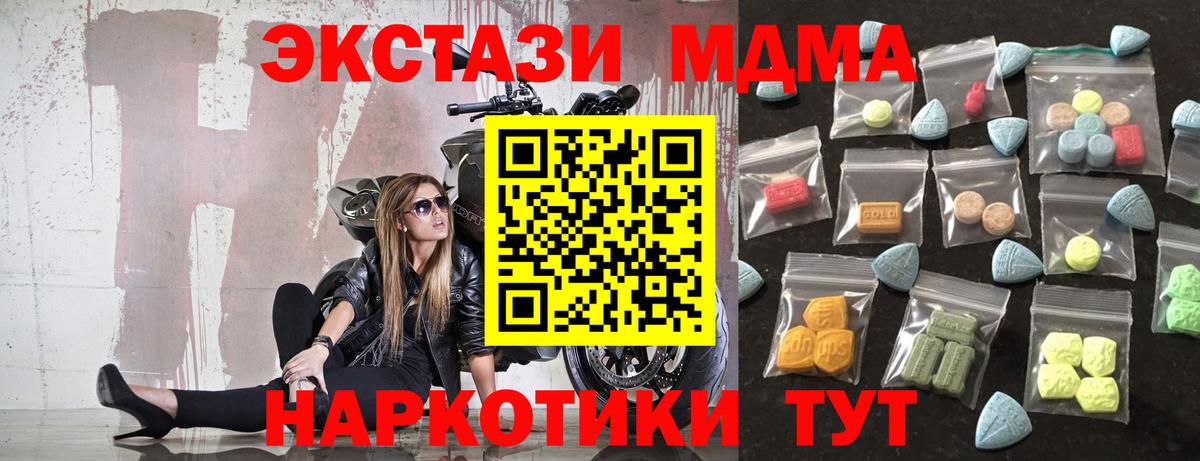 Экстази 280 MDMA  Ecstasy 300 mg  Экстази  Вход с VPN  Томск 