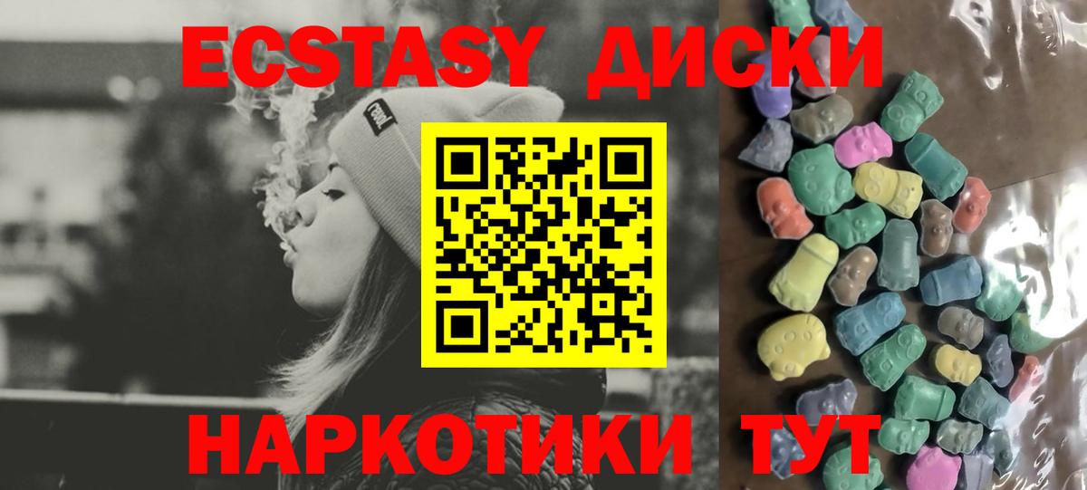 Ecstasy VHQ Томск