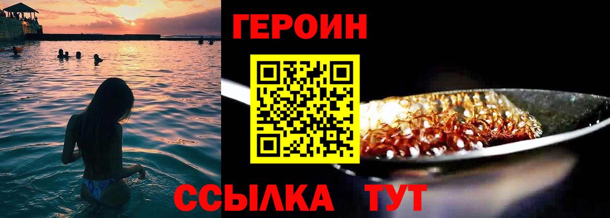 Томск  Героин  Вход с VPN  Героин VHQ 