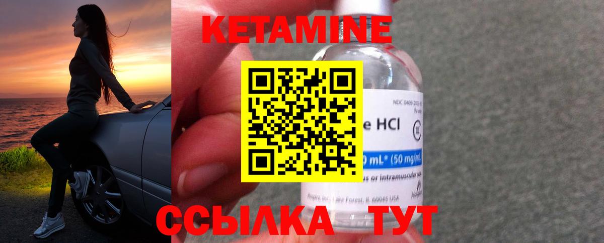 Томск  Кетамин VHQ  Кетамин VHQ  Вход с VPN 