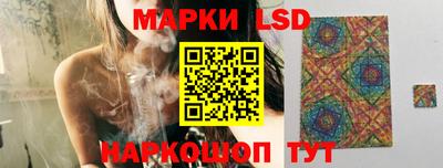 марки lsd Бузулук