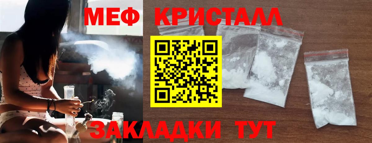 Томск  Мефедрон 4 MMC  Вход с VPN  МЕФ  Мефедрон  Мефедрон мука 