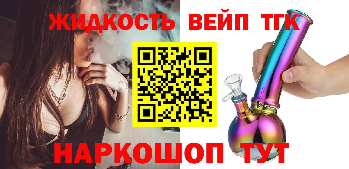 Дистиллят ТГК гашишное масло  ТГК жижа  Вход с VPN  Томск 