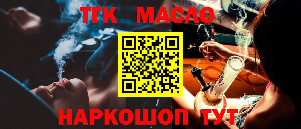 Дистиллят ТГК вейп Томск