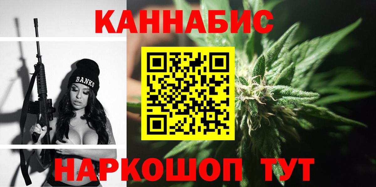Каннабис марихуана  Вход с VPN  Канабис Bruce Banner  МАРИХУАНА конопля  Томск 